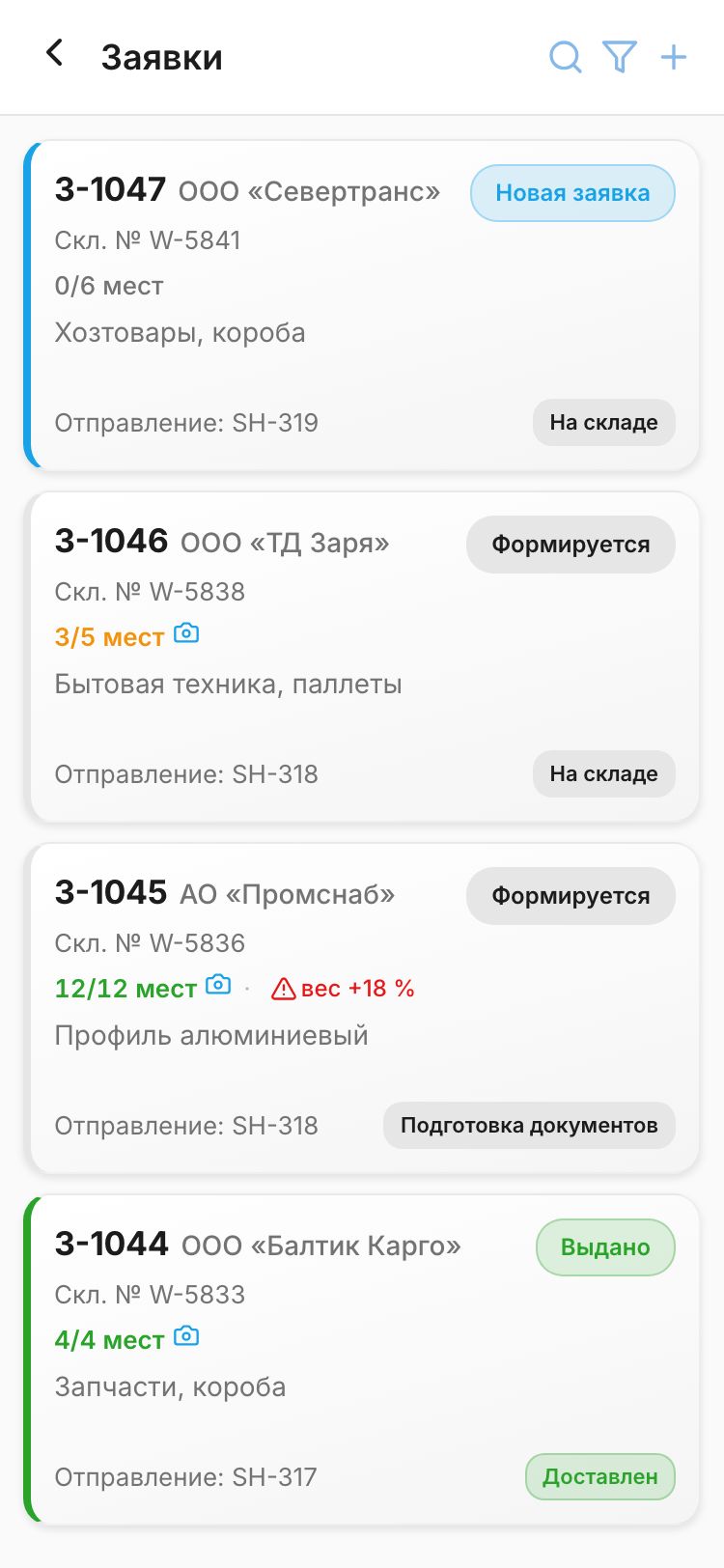 Мобильный экран склада LogiFlow: приёмка места груза с телефона, ввод габаритов и съёмка фотографии